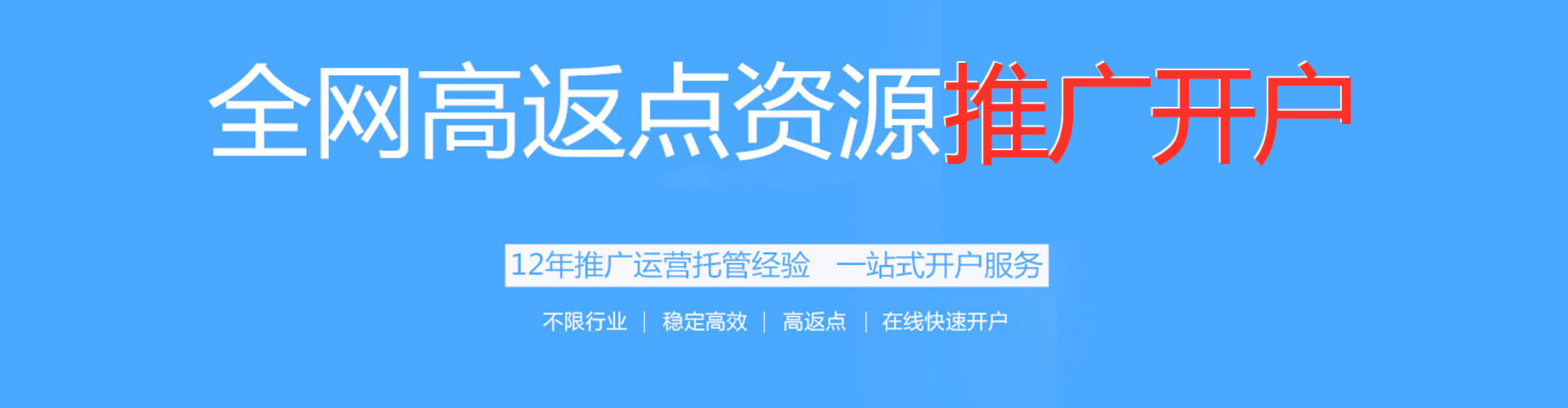 宕昌百度运营推广