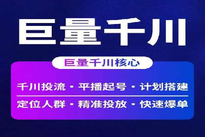 抖音信息流代理：揭秘流量变现新途径